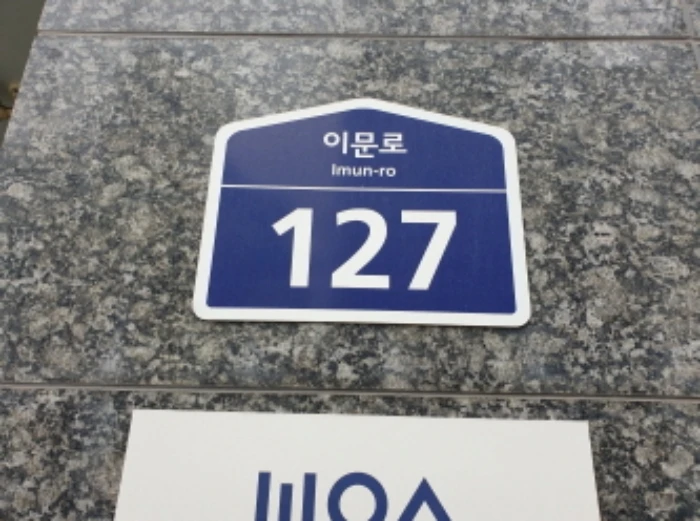이문스카이뷰 아파트 서울 동대문구 실거래가 시세 3.3억